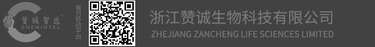 浙江贊誠(chéng)生物科技有限公司
